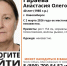 пропала женщина - Газета Родные берега