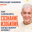 Омичам расскажут о том, как победить тревогу и сохранить семью - Пульс Live