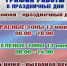 График работы в праздничные дни. - ГАУЗ КО ОКЦОЗШ