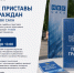 Судебные приставы примут граждан на фестивале НВК Саха - УФССП