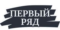 Первый ряд - Газета Новая Причулымка