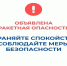 В Курганской области объявлен режим «Ракетная опасность». - Юргамышский муниципальный округ