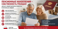 Минфин предлагает направить пенсионные накопления «молчунов» в систему долгосрочных сбережений - Teleport2001.Ru