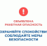 В Курганской области объявлен режим "Ракетная опасность". - Каргапольский муниципальный округ