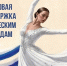Время воплощать творческие идеи в жизнь - ГТРК Бурятия