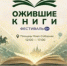 школа библиотечной инноватики - МИБС г. Томска