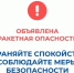 В Курганской области объявлен режим "Ракетная опасность", работают дежурные службы и силовые ведомства. - Далматовский муниципальный округ