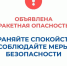 "Ракетная опасность. - Куртамышский муниципальный округ