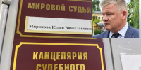 Суд над вице-губернатором Михаилом Исаевым: что было, что будет - ИА Версия-Саратов