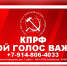Будь с нами! — Забайкальское краевое отделение КПРФ - КПРФ