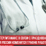 пост 3 - Cityopen.ru