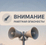Ракетная опасность объявлена во всех регионах Уральского федерального округа - ИД Новости Югры
