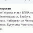 Угроза атаки БПЛА на крупнейшие города Татарстана отменена - Реальное время
