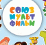 Спешат мультфильмы в каждый дом - Библиотеки Миасса