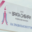 Марафон "Врата Сибири" состоится в Тюмени 13 и 14 июня - ГТРК Регион-Тюмень