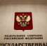 Новый закон - Газета Сельская новь