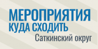 102026 - GovoritSatka.Ru