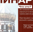 Кузбасская семинария приглашает молодых людей на три дня окунуться в жизнь духовной школы - Кемеровская и Новокузнецкая епархия