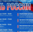 День России в городских парках - Дзержинский район