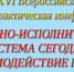 В библиотеке Кузбасского института ФСИН России открылась книжная выставка «Многоликая Россия», посвящённая России - Кузбасский институт ФСИН России
