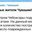 Олег Николаев сообщил о ракетном ударе по Чебоксарам - ИА Чувашинформ