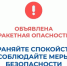 ❗В Курганской области объявлен режим "Ракетная опасность", работают дежурные службы и силовые ведомства. - Шатровский муниципальный округ