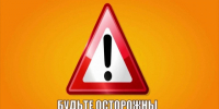 Отделение Госавтоинспекции МО МВД России «Поспелихинский» обращается к участникам дорожного движения и призывает к повышенной бдительности и ответственности на дорогах.. - Поспелихинский район