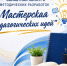 В Томской области подвели итоги конкурса педагогических идей «Мастерская педагогических идей» - Департамент по вопросам семьи и детей