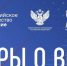 Ульяновская область презентует в Общественной палате РФ старт Года культуры безопасного поведения - Газета Вешкаймские вести