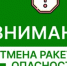 Отбой ! - Асекеевский район