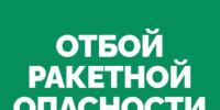 Самарской области почти два часа угрожала ракетная опасность - КТВ-ЛУЧ