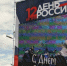 День России в Барнауле / Фото: amic.ru - ИА Амител