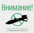Режим ракетной опасности в Свердловской области после почти двух часов действия отменен. Он был объявлен во всех регионах УрФО - Уральский рабочий