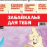 «Вечорка» № 24: Забайкалье для тебя - Газета Вечорка