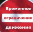 В Чебоксарах действуют временные ограничения движения - ИА Чувашинформ