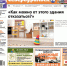 «Детей хотят впихнуть в старый корпус», вернули деньги за бракованную мойку, в парке высадили сирень - ProSeverouralsk.Ru