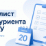Чек-лист абитуриента САФУ: что нужно сделать до 20 июня? - САФУ имени М.В. Ломоносова