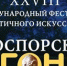 Программа фестиваля "Боспорские агоны" на 10 июня - Kerch.Com.Ru
