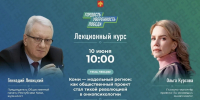 "Тихая революция в онкопсихологии": опыт Республики Коми обсудят в прямом эфире - ИА Комиинформ