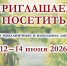 Приглашаем в праздничные и выходные дни! - Краеведческий музей