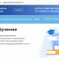 Продлена возможность размещения предложений о целевом обучении на портале «Работа России» - Департамент труда и занятости населения