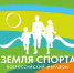 12 июня 2026 г. в центральном сквере р.п. Мокшан пройдет Фестиваль  «Земля спорта» - Мокшанский район