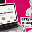 «Пушка в кармане: опыт Красноярска» — новый мультимедийный проект о «Пушкинской карте»! - Газета Рабочий
