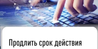 Продлить срок действия электронной подписи можно через Личный кабинет - Калтасинский район