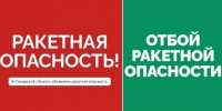 В Самарской области объявляли беспилотную и ракетную опасность - TltGorod.Ru