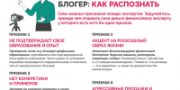 Осторожно, мошенники в сети: как защитить свои деньги - Централизованная библиотечная система