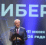 Губернатор Владимир Мазур на форуме по кибербезопасности «Кибер V» обозначил приоритетные задачи перед IT-сообществом - Администрация Томской области