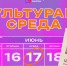 Молодёжный совет Министерства культуры запускает цикл творческих встреч «Культурная среда» - Минкультуры
