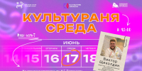 Молодёжный совет Министерства культуры запускает цикл творческих встреч «Культурная среда» - Минкультуры