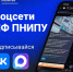 Подписывайтесь на соцсети ЛФ ПНИПУ - Лысьвенский филиал ПНИПУ